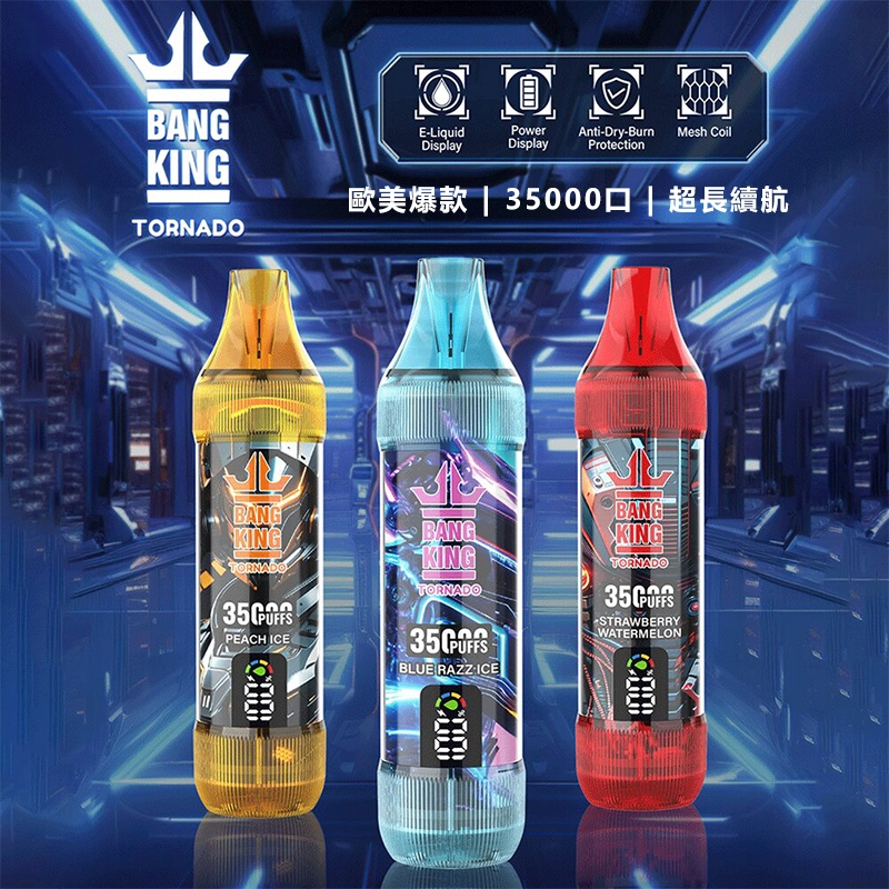 BANG KING 35000 PUFFS 拋棄式電子煙-1