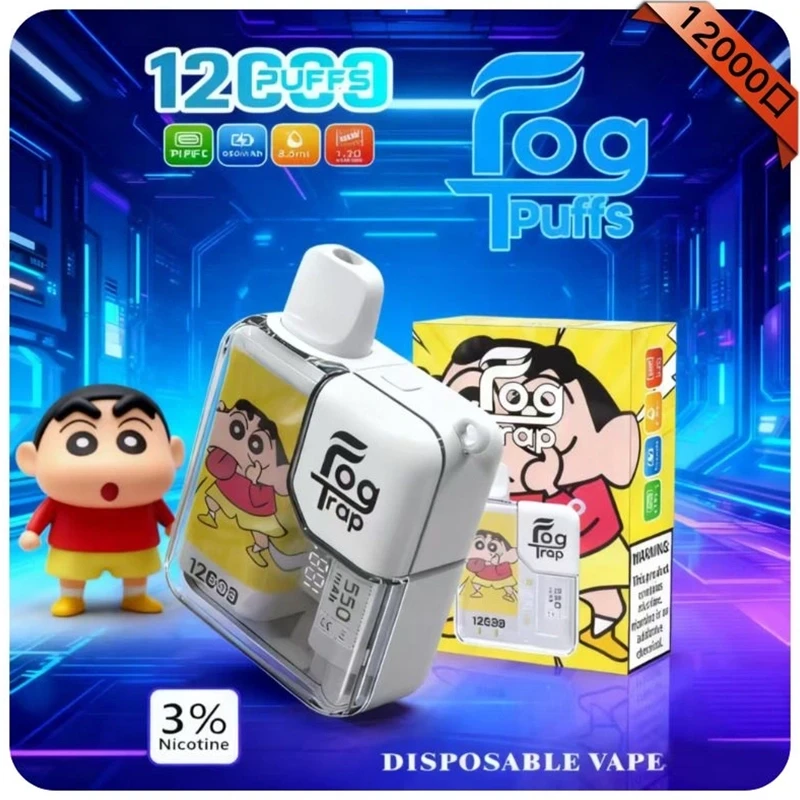 Fog Trap 蠟筆小新聯名款 一次性電子煙 12000口 LCD智慧螢幕 雙檔功率