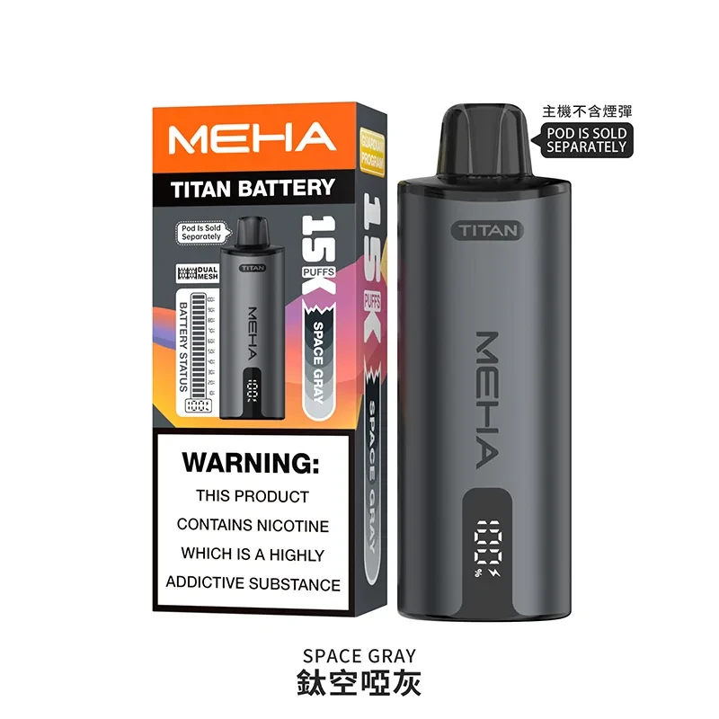 MEHA TITAN 魅嗨 泰坦 15000口換彈式一次性電子煙 主機 鈦空啞灰