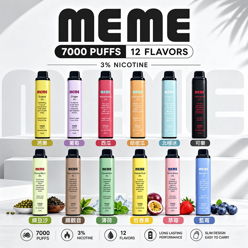 MEME 7000口拋棄式電子煙 油電雙顯 · 韓國爆款